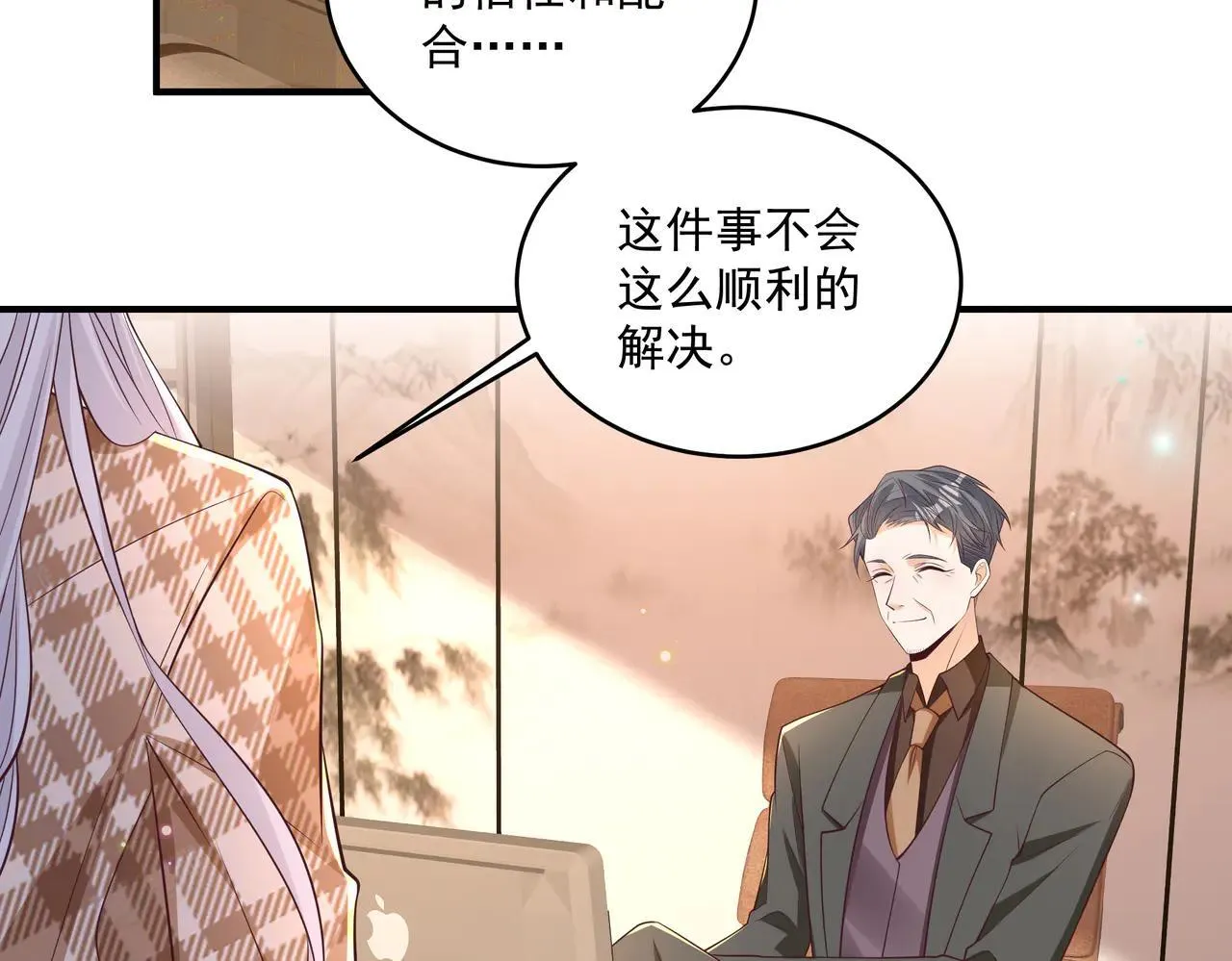 第45话 好自为之 第2页