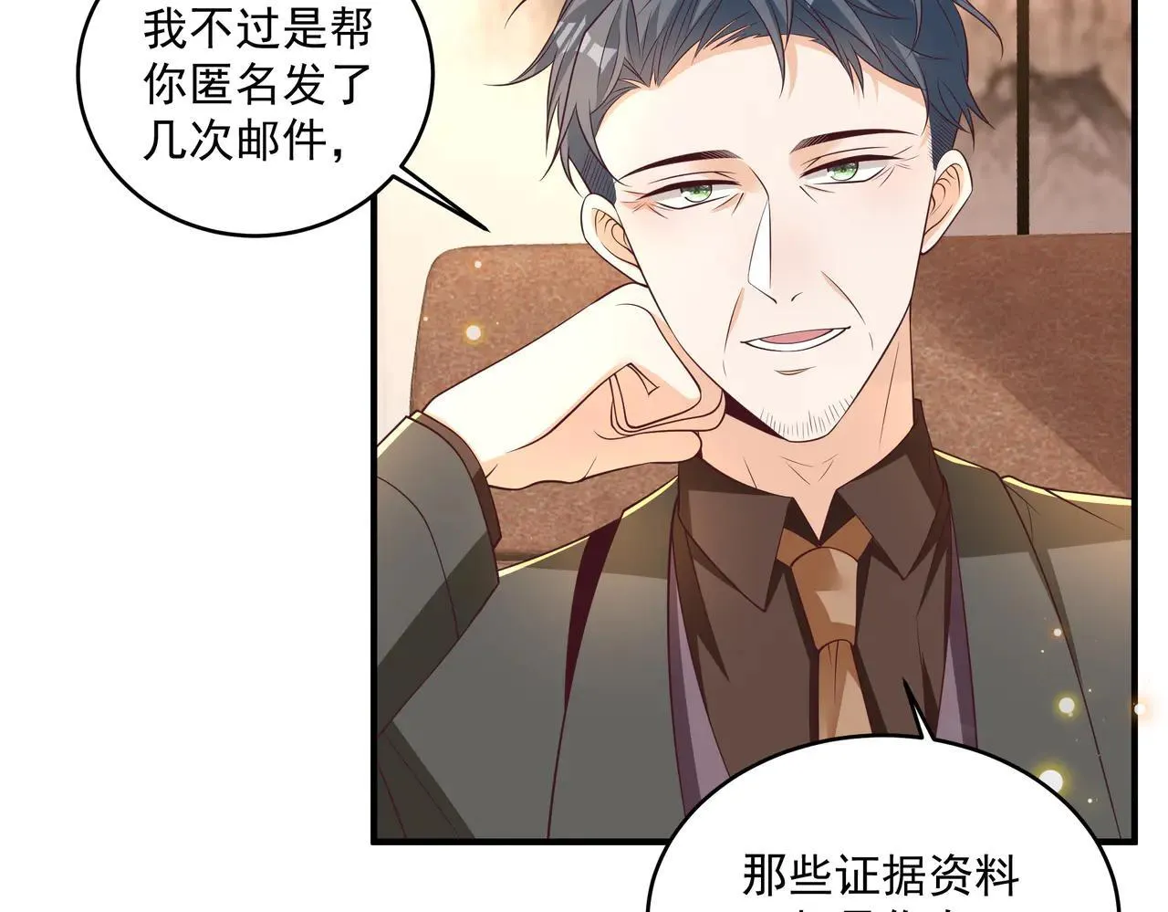 第45话 好自为之 第4页