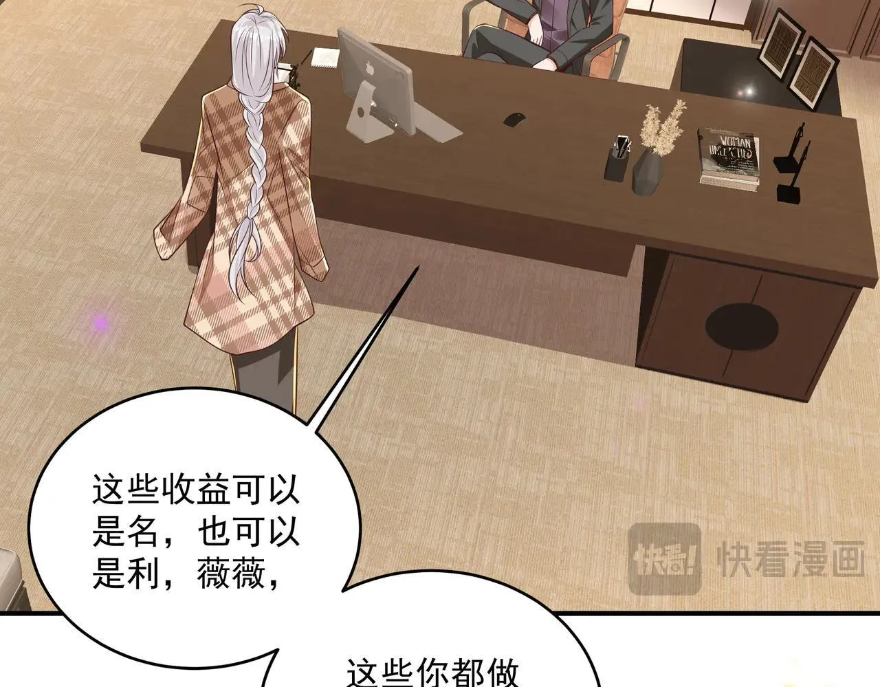 第45话 好自为之 第11页