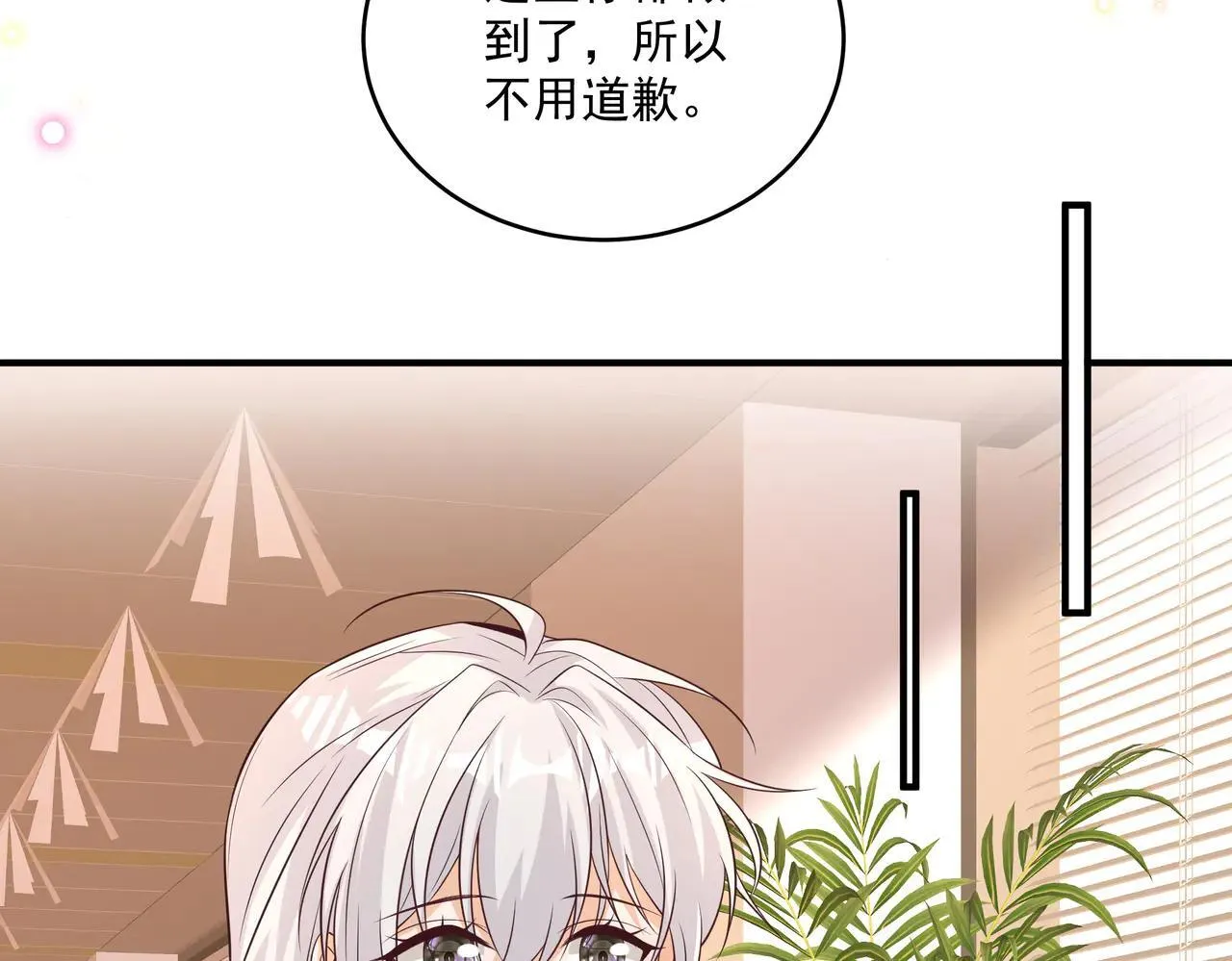 第45话 好自为之 第12页