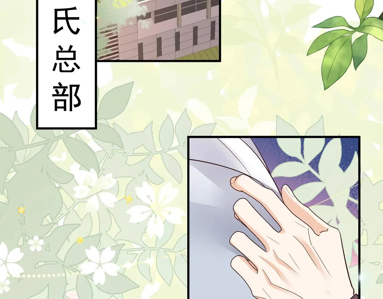 第45话 好自为之 第17页