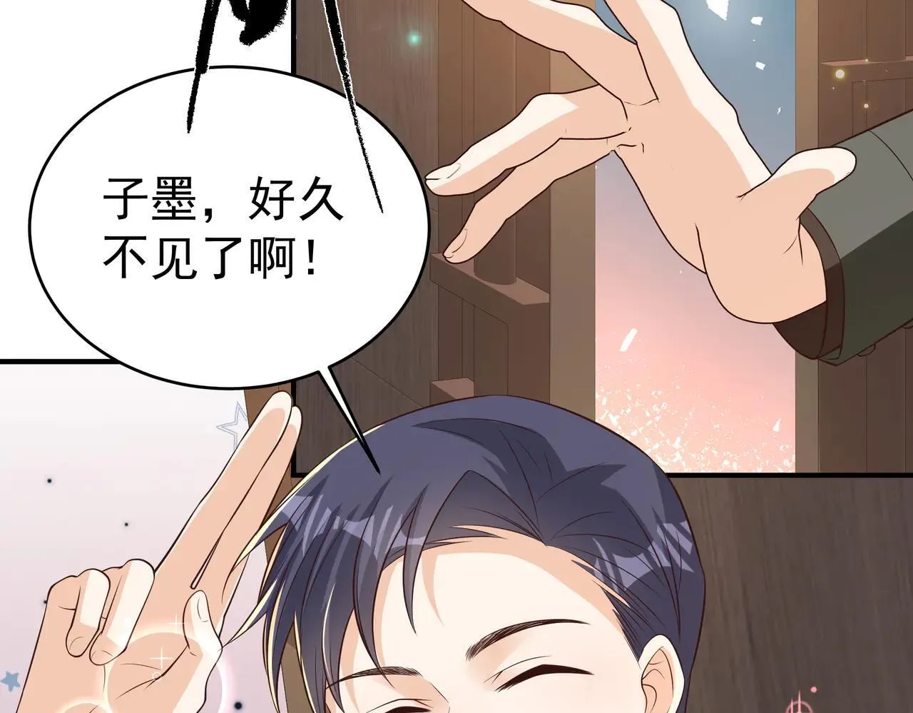 第45话 好自为之 第23页