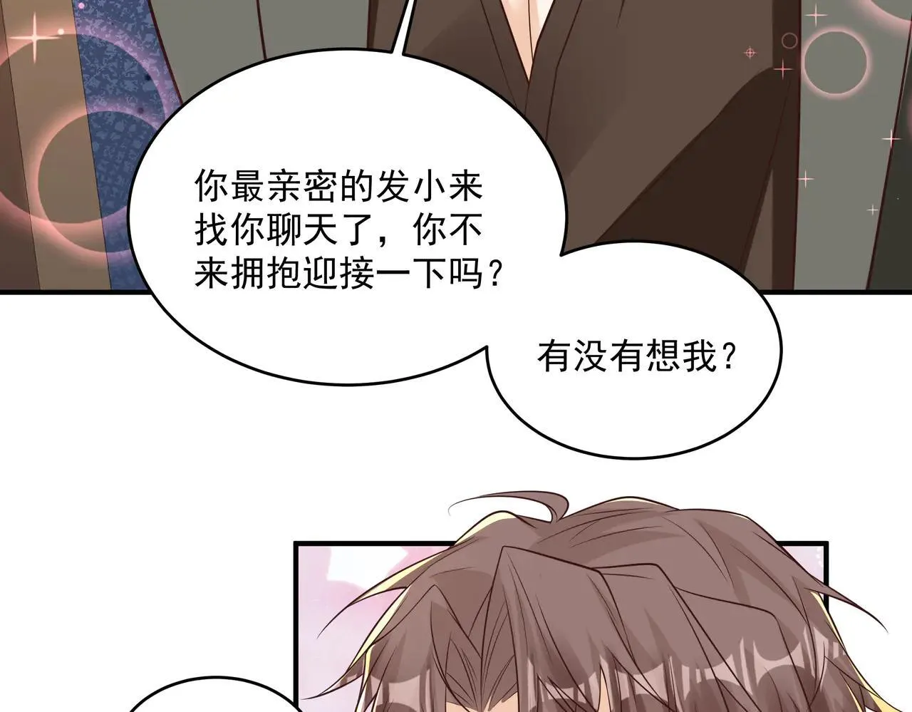 第45话 好自为之 第25页
