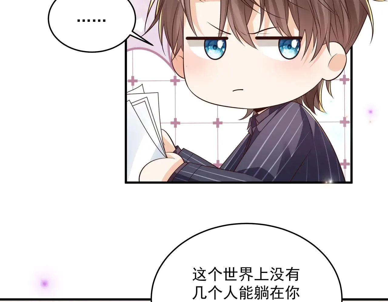 第45话 好自为之 第26页