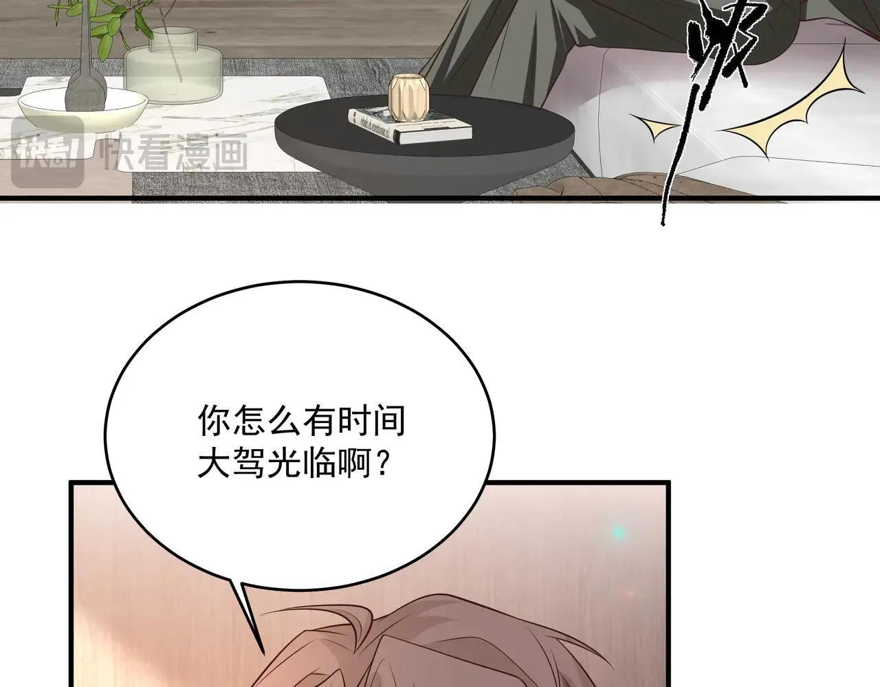 第45话 好自为之 第28页