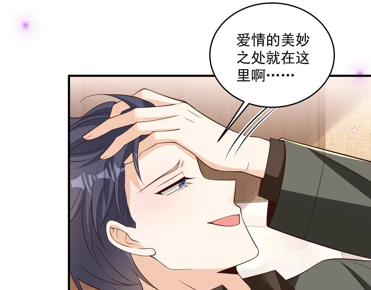 第45话 好自为之 第34页