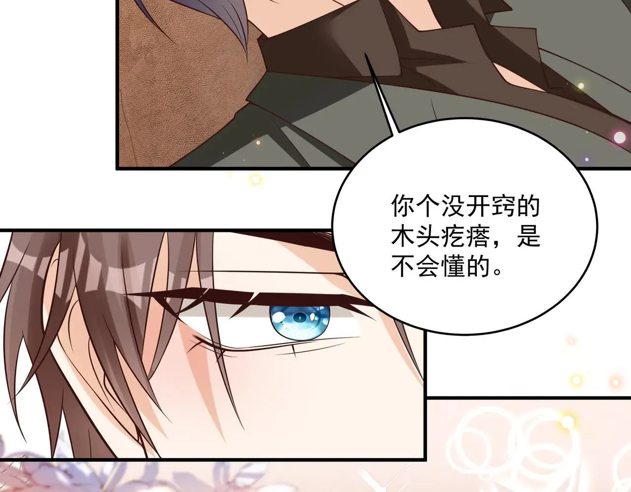 第45话 好自为之 第35页