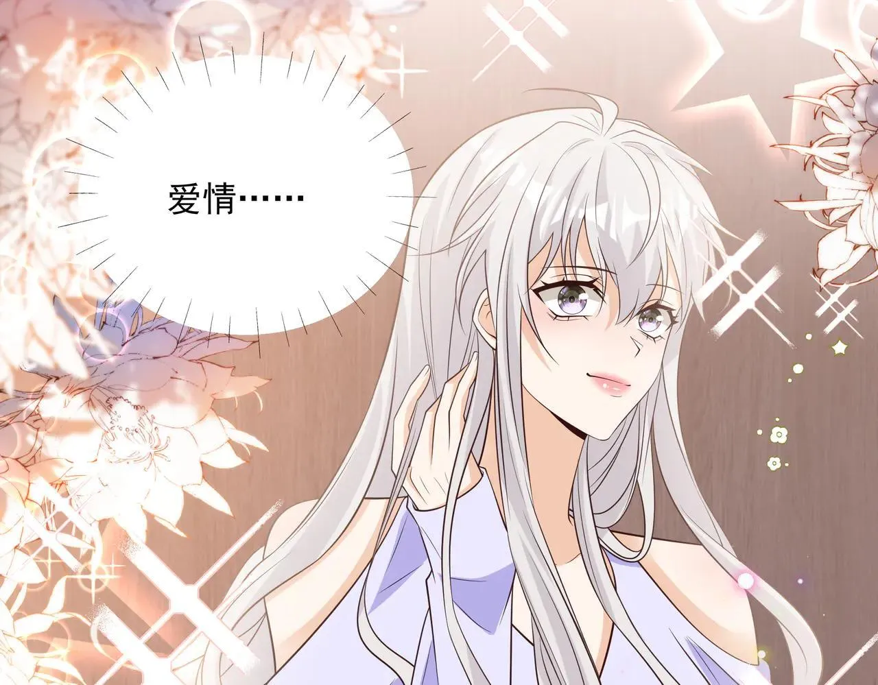 第45话 好自为之 第36页