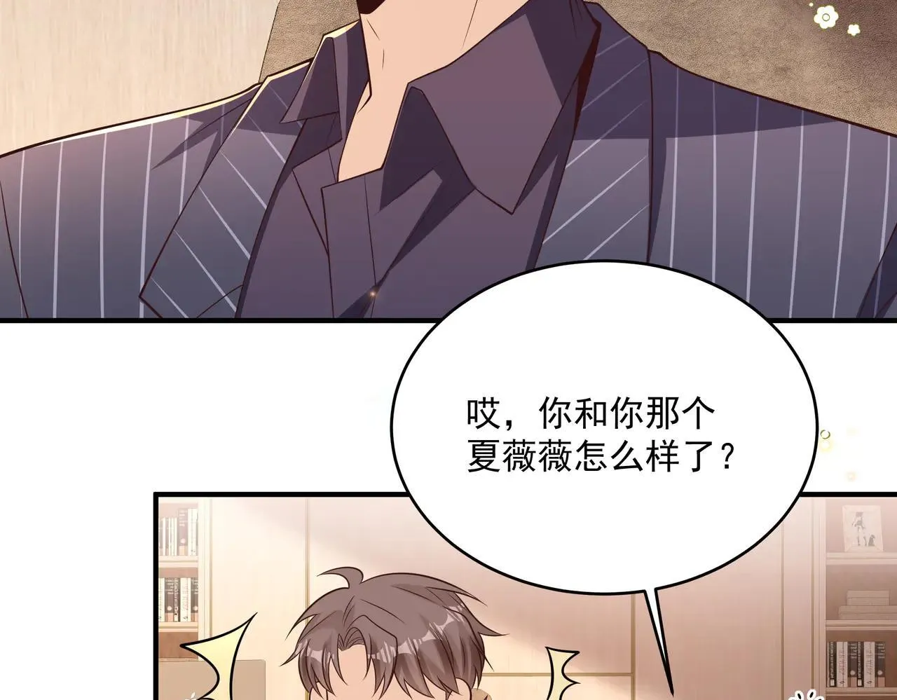 第45话 好自为之 第38页