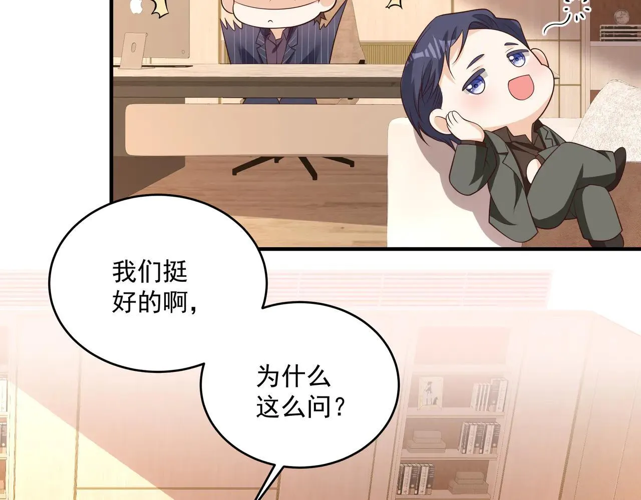 第45话 好自为之 第39页