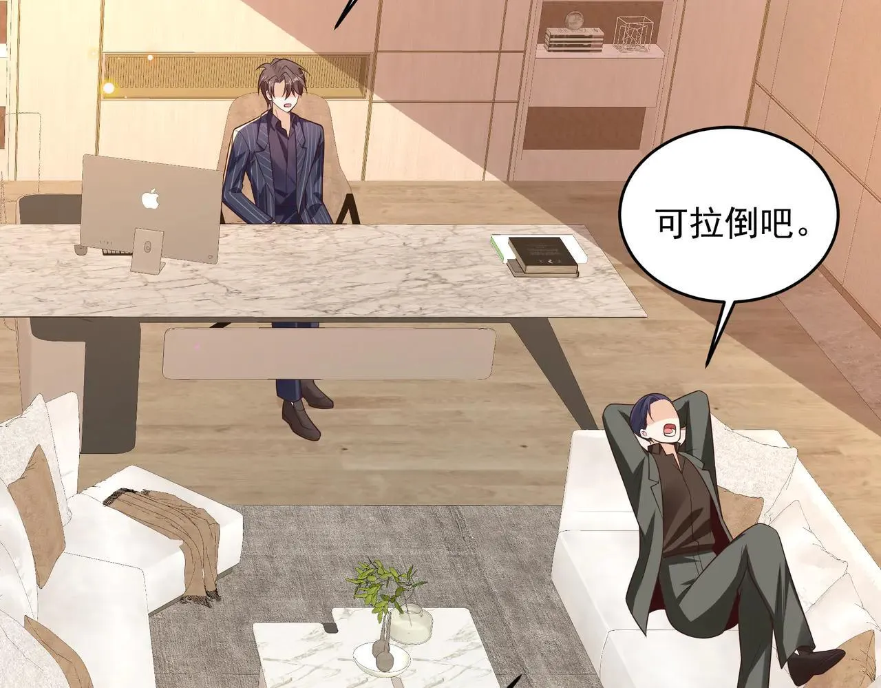 第45话 好自为之 第40页