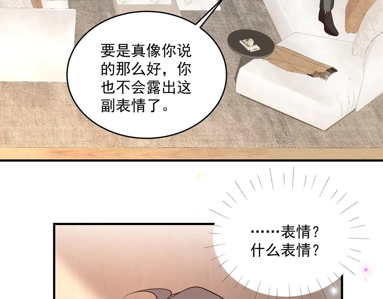 第45话 好自为之 第41页