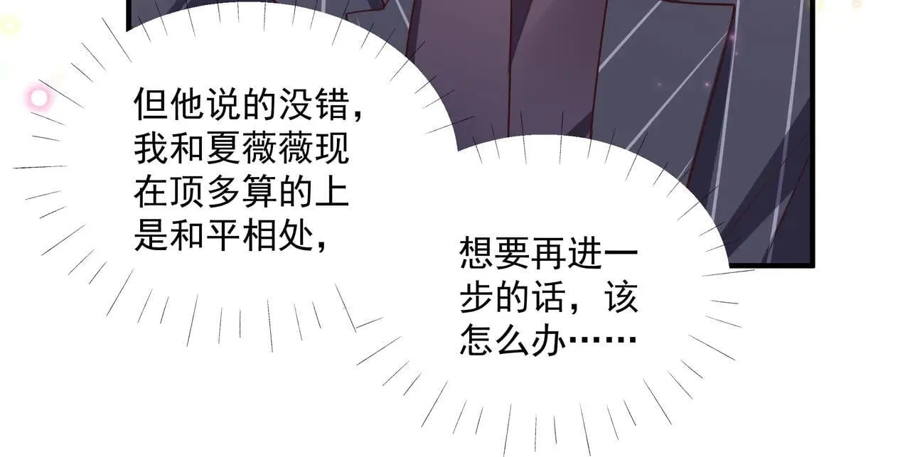 第45话 好自为之 第43页