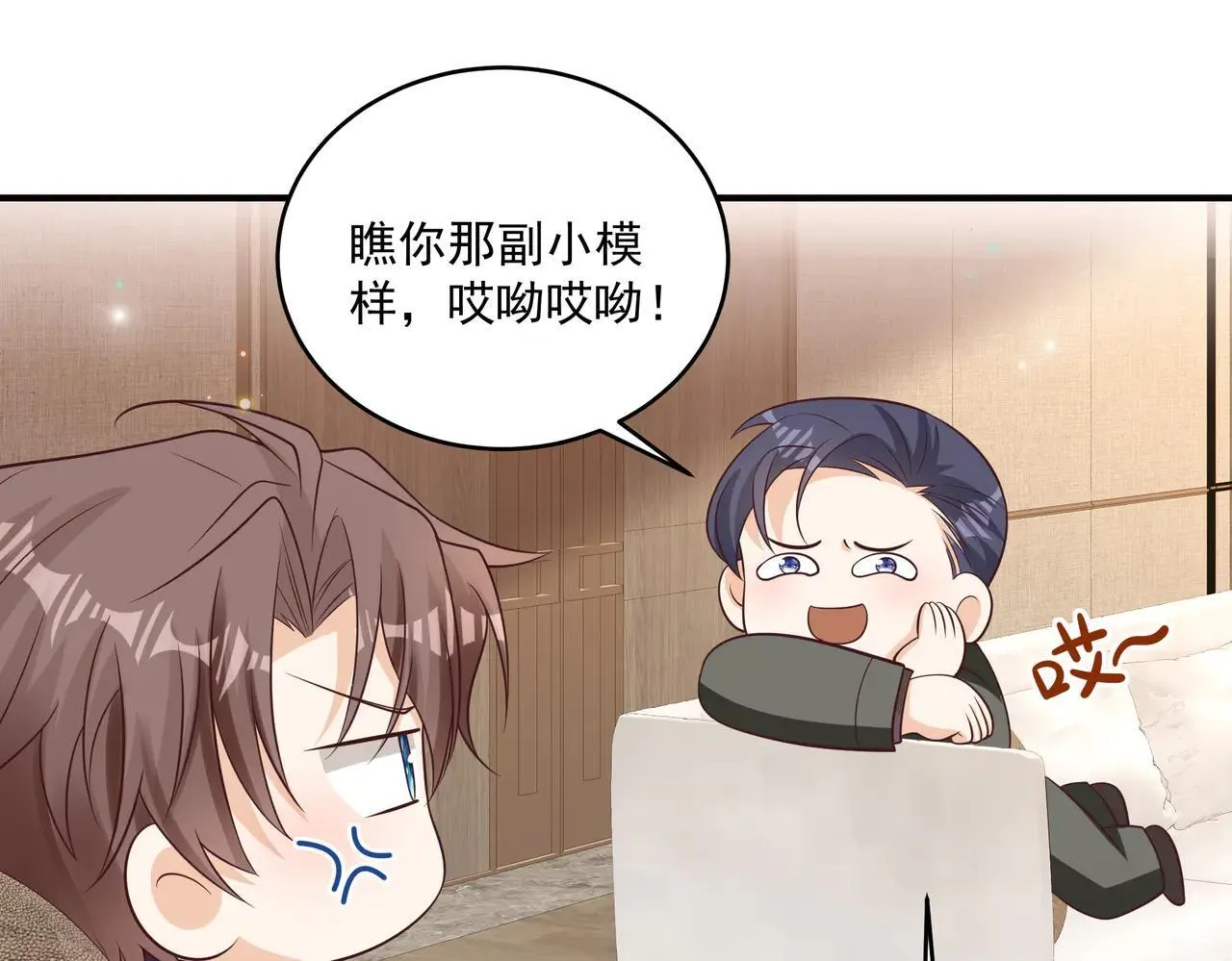 第45话 好自为之 第44页