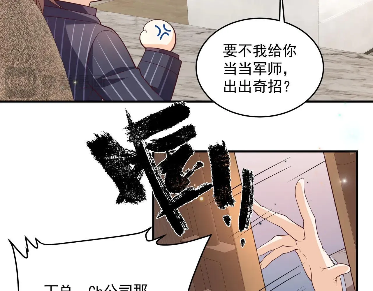 第45话 好自为之 第45页