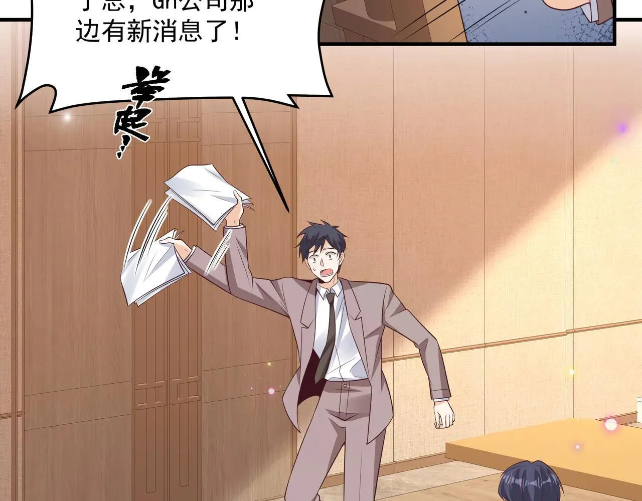 第45话 好自为之 第46页