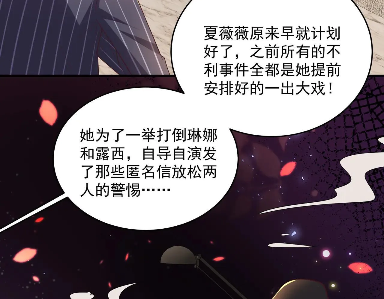 第45话 好自为之 第48页