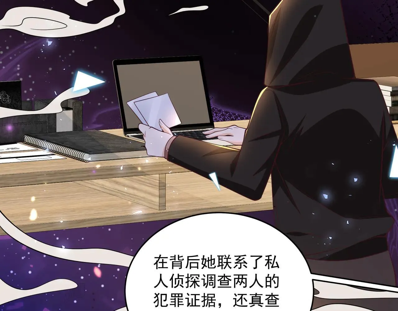 第45话 好自为之 第49页
