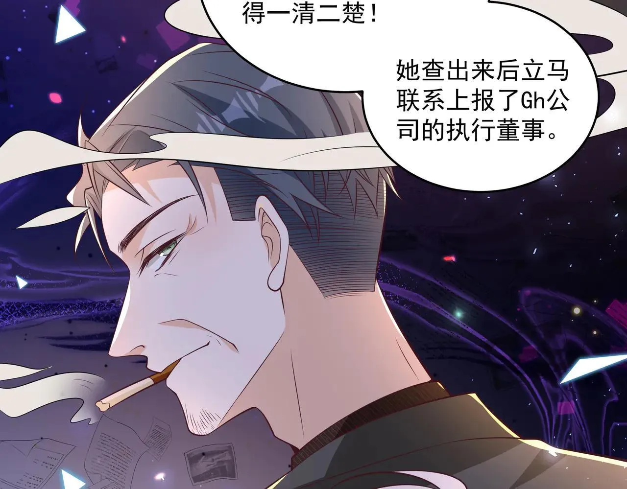 第45话 好自为之 第50页