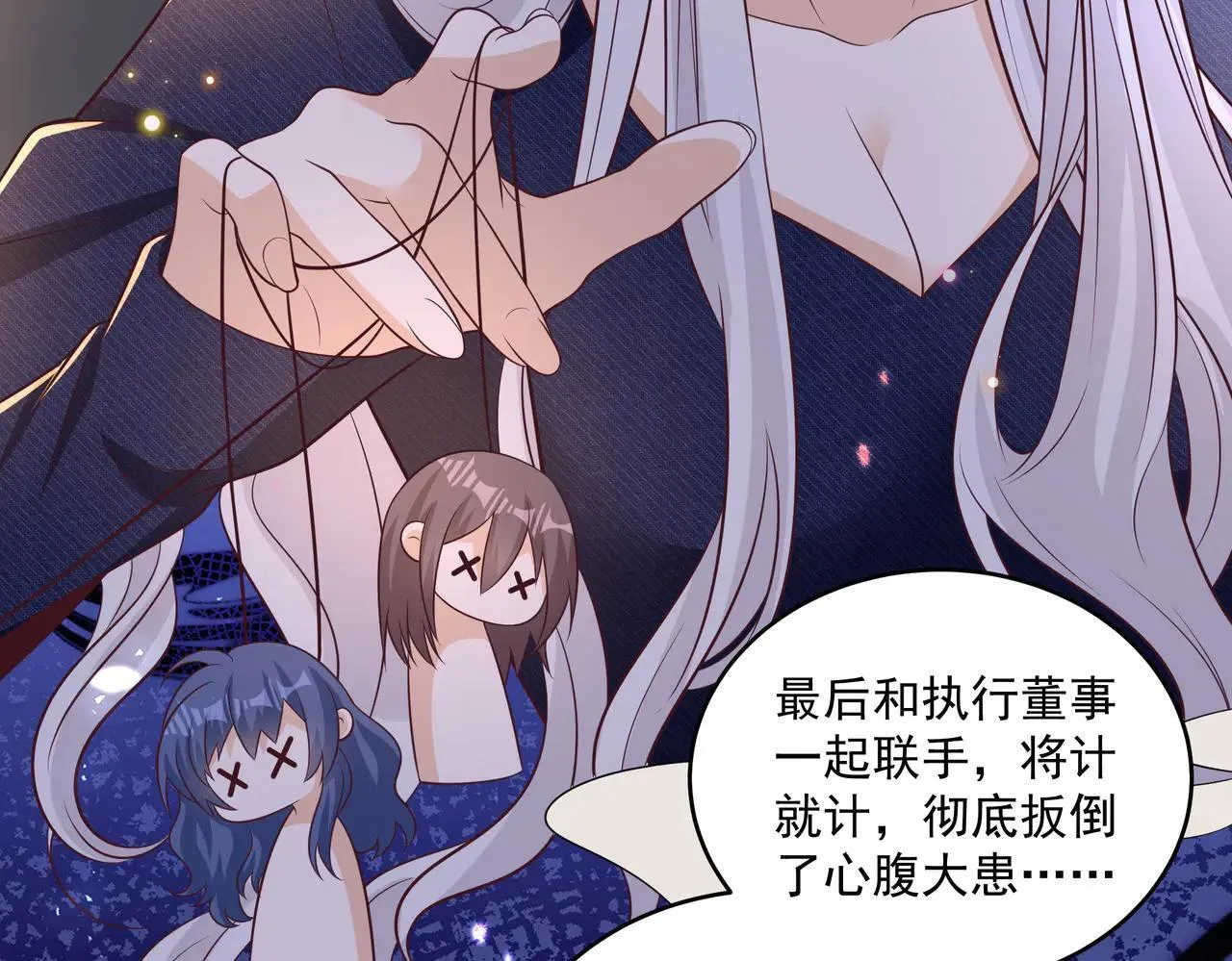 第45话 好自为之 第52页