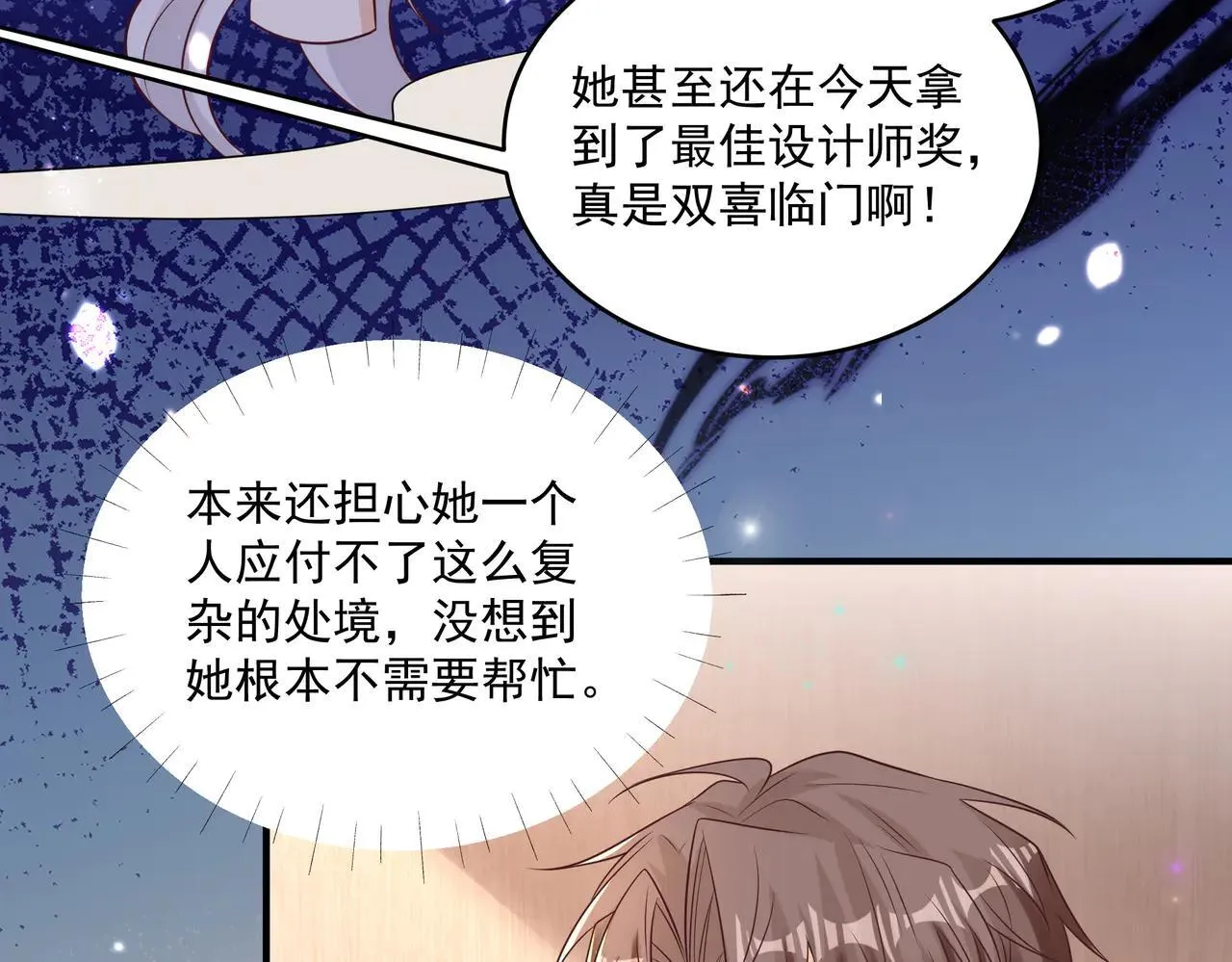 第45话 好自为之 第53页