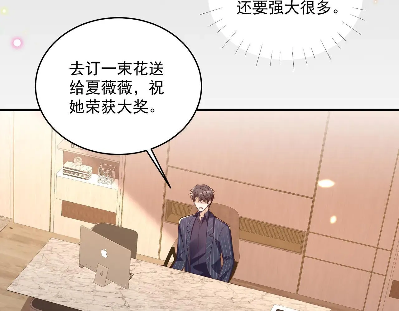 第45话 好自为之 第55页