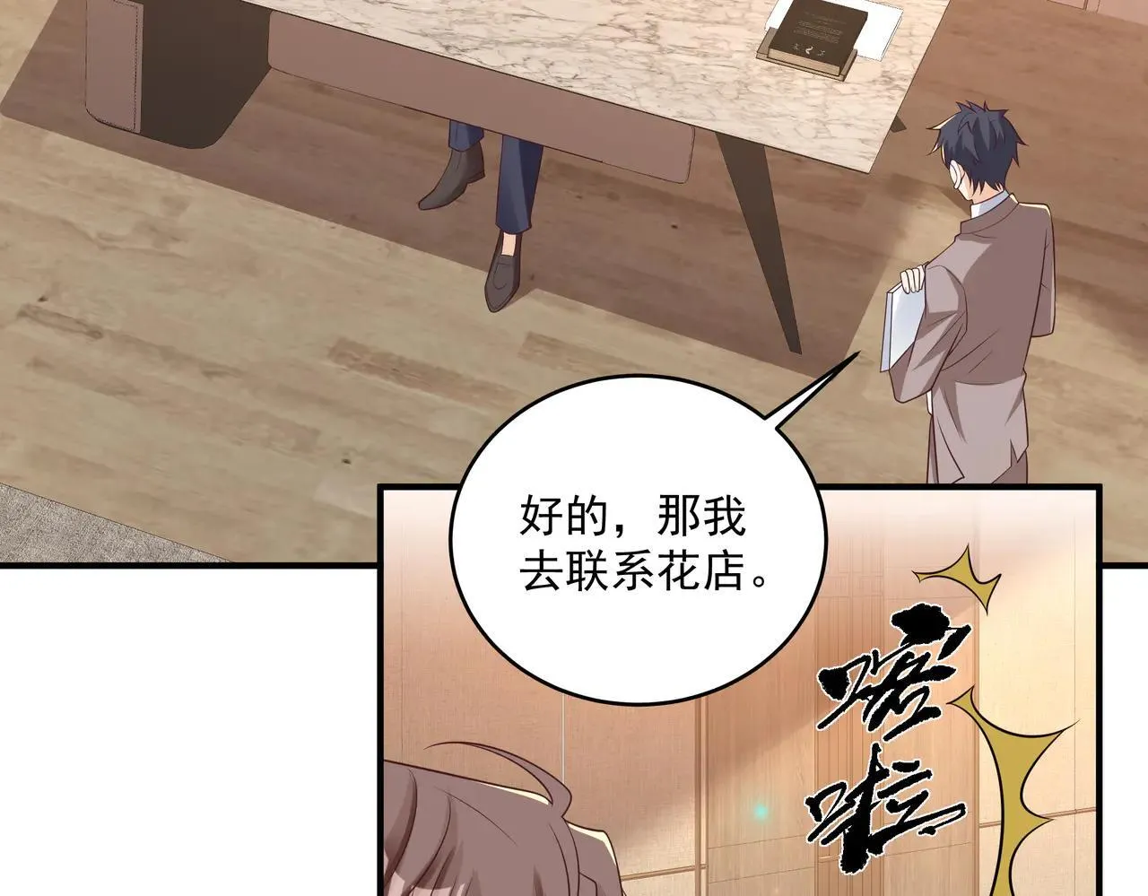 第45话 好自为之 第56页