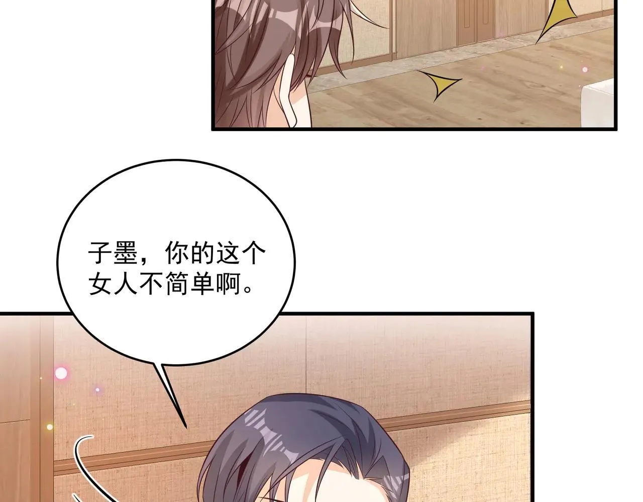 第45话 好自为之 第57页
