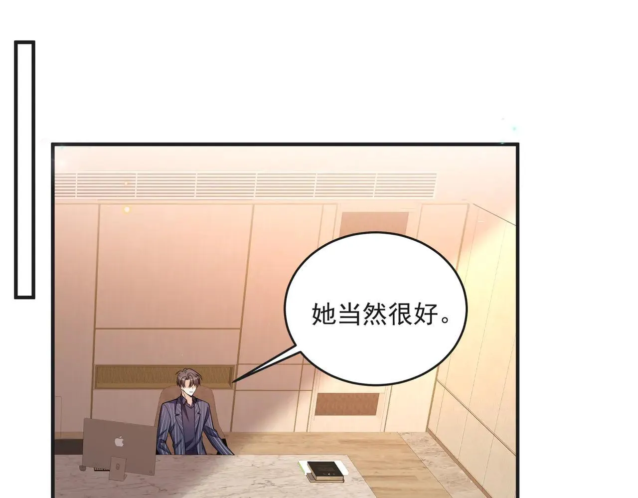 第46话 关你什么事 第1页