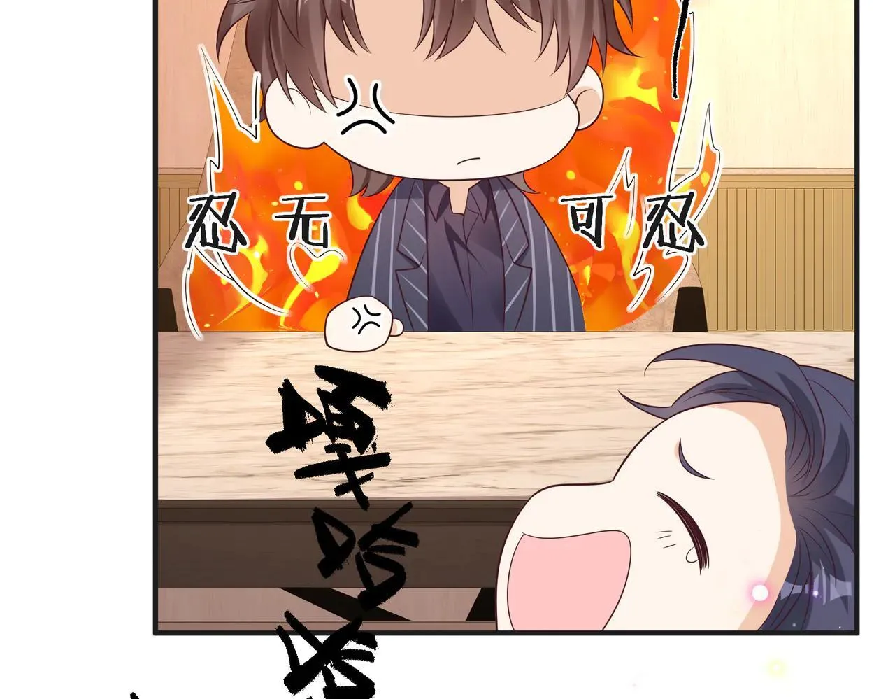 第46话 关你什么事 第5页