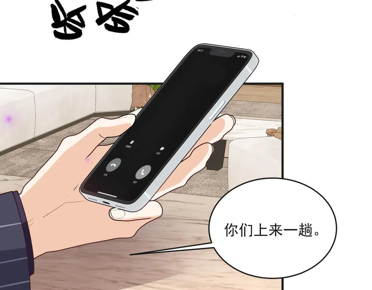 第46话 关你什么事 第6页