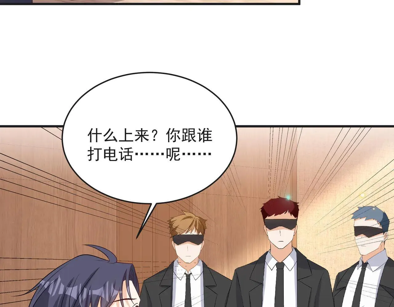 第46话 关你什么事 第7页