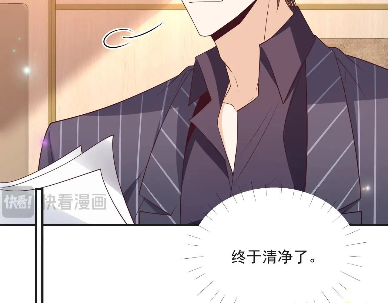 第46话 关你什么事 第11页