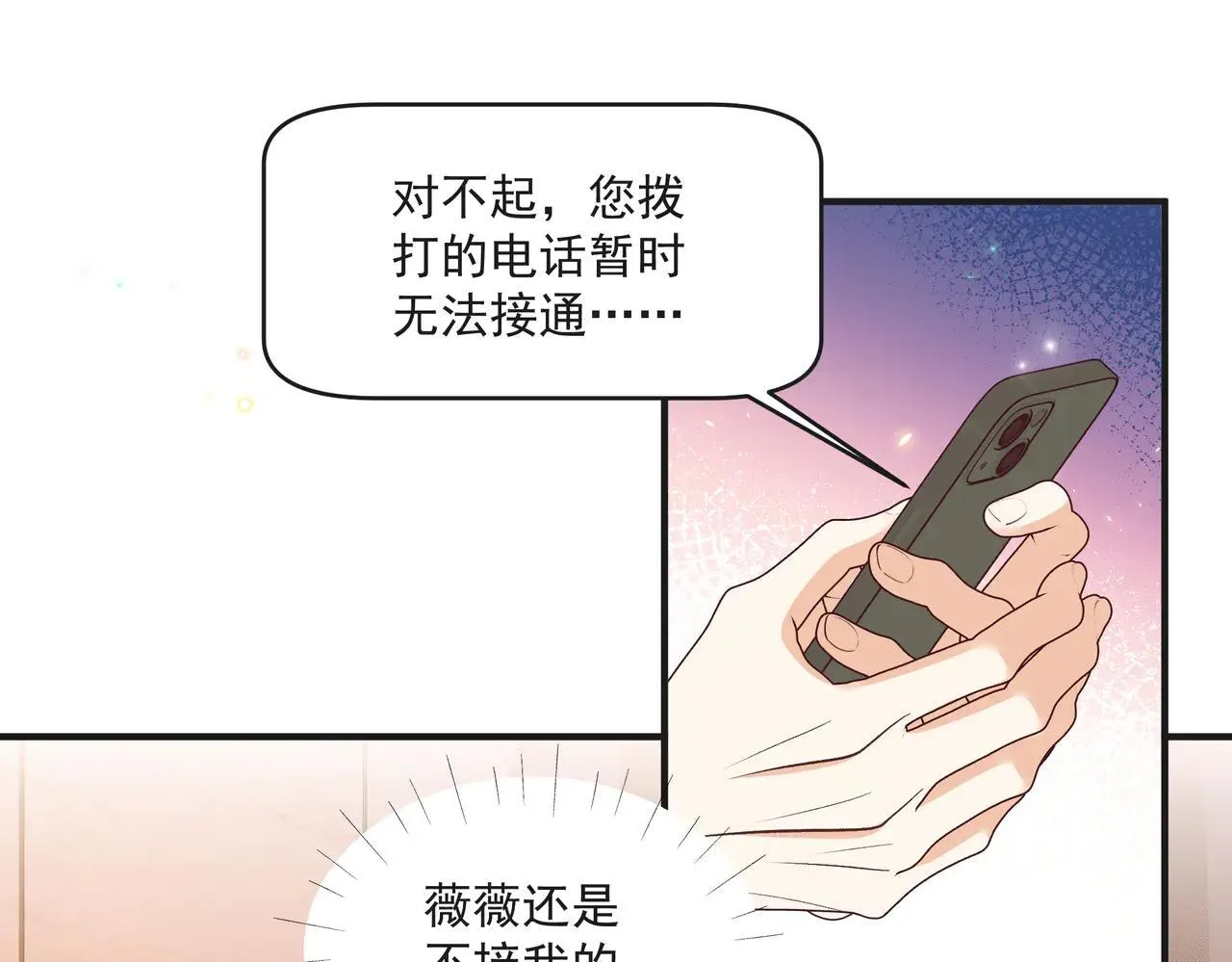 第46话 关你什么事 第13页