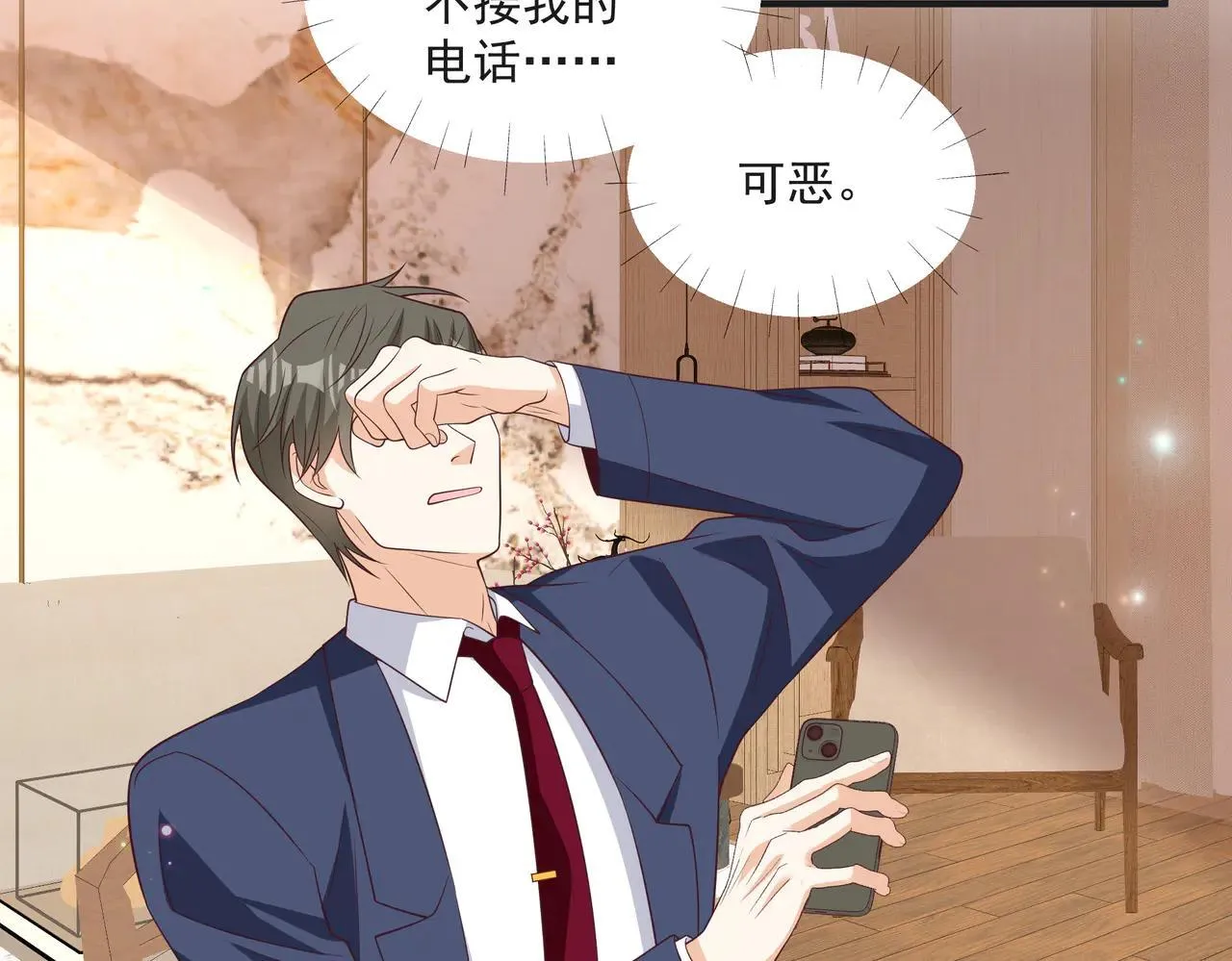 第46话 关你什么事 第14页