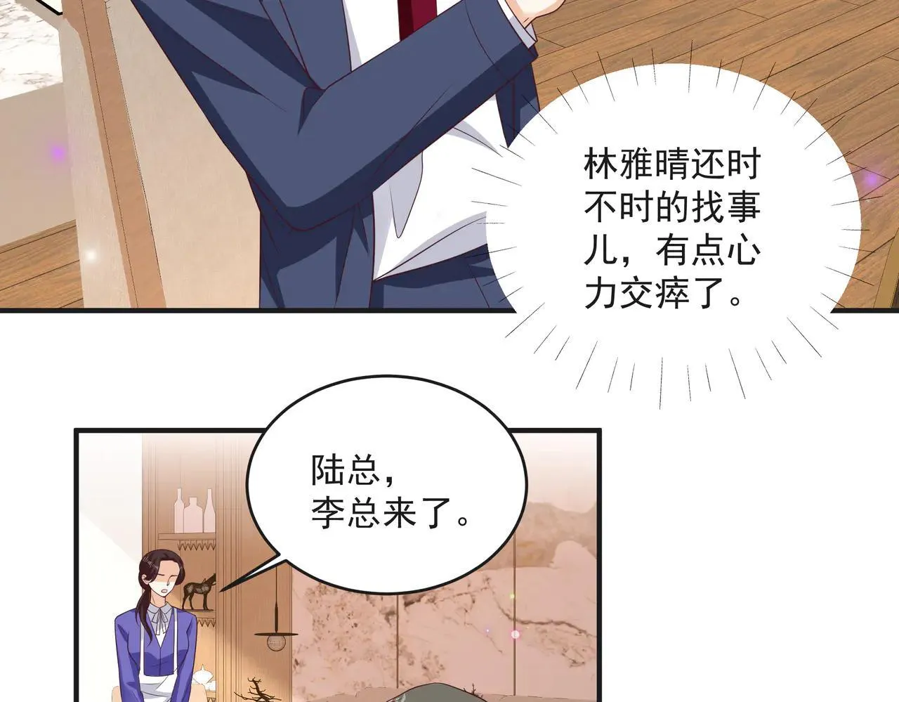 第46话 关你什么事 第15页