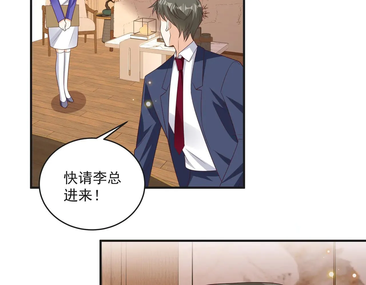 第46话 关你什么事 第16页