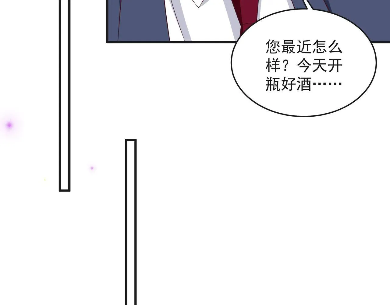 第46话 关你什么事 第18页