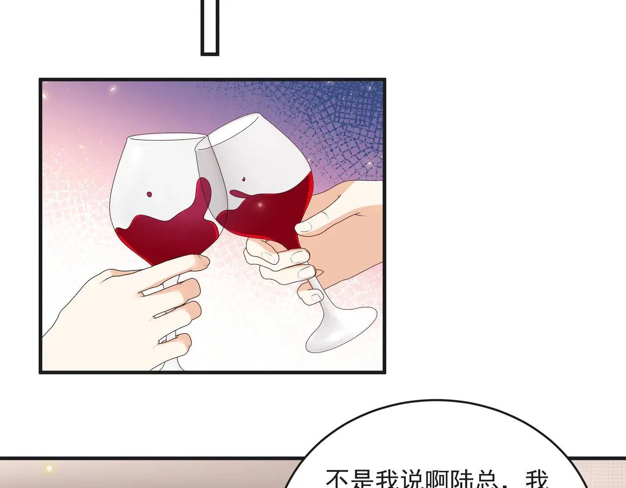 第46话 关你什么事 第19页