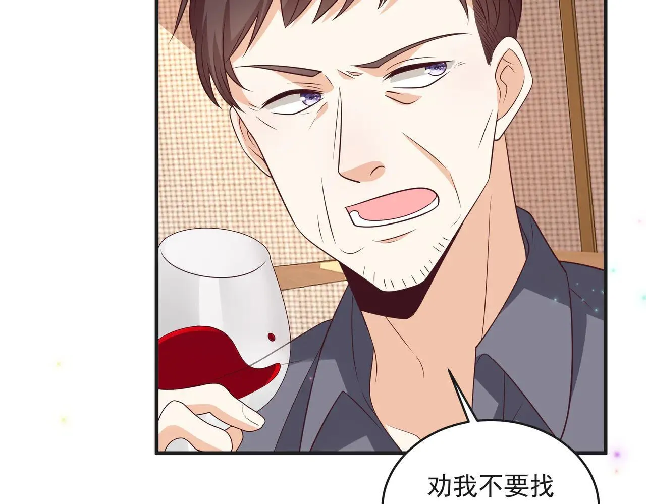 第46话 关你什么事 第22页