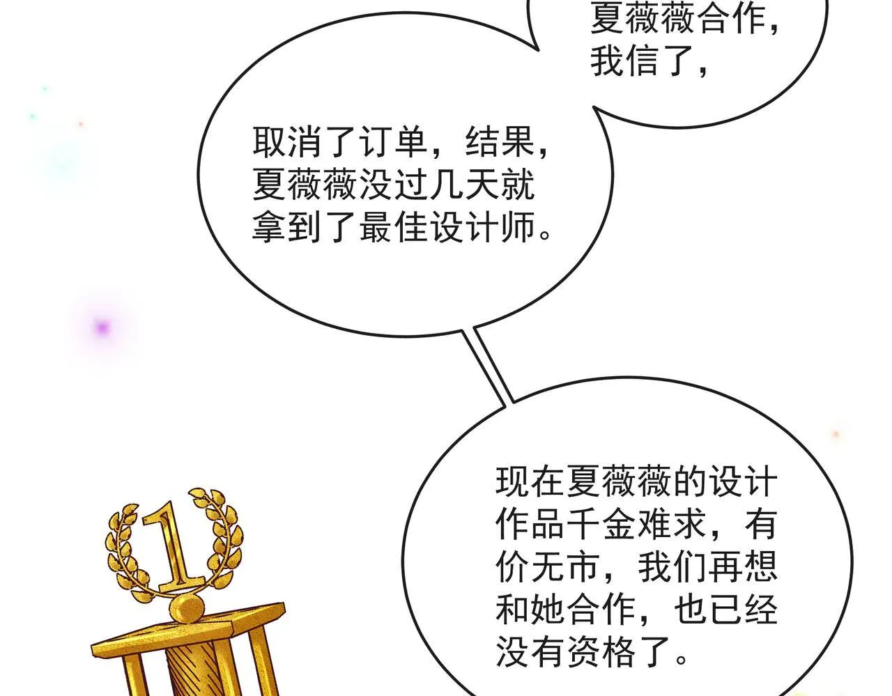 第46话 关你什么事 第23页