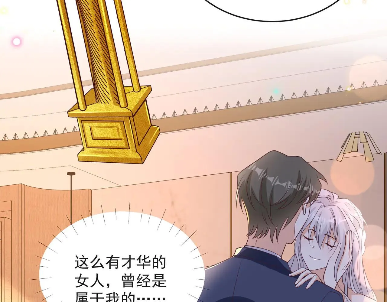 第46话 关你什么事 第24页