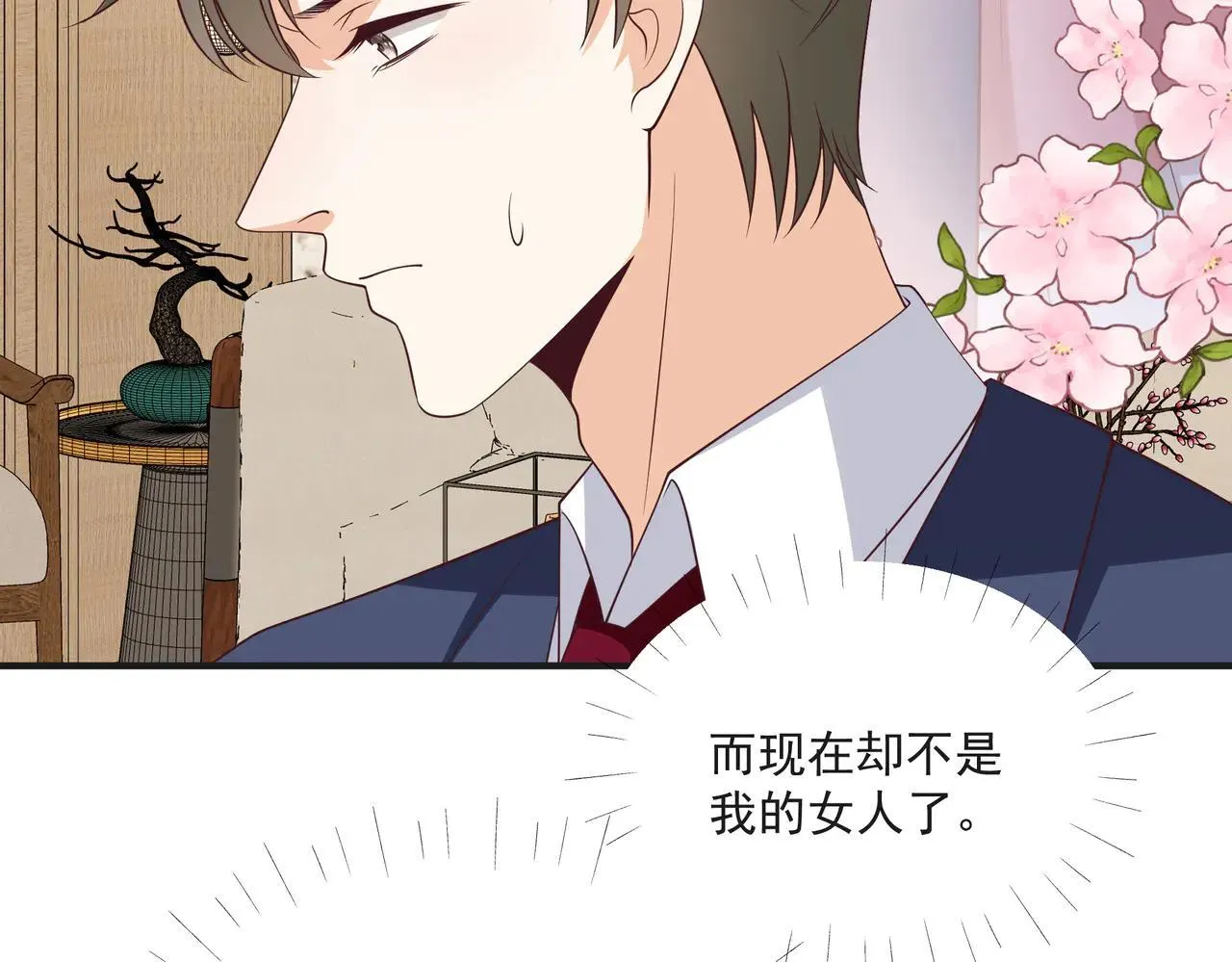 第46话 关你什么事 第26页