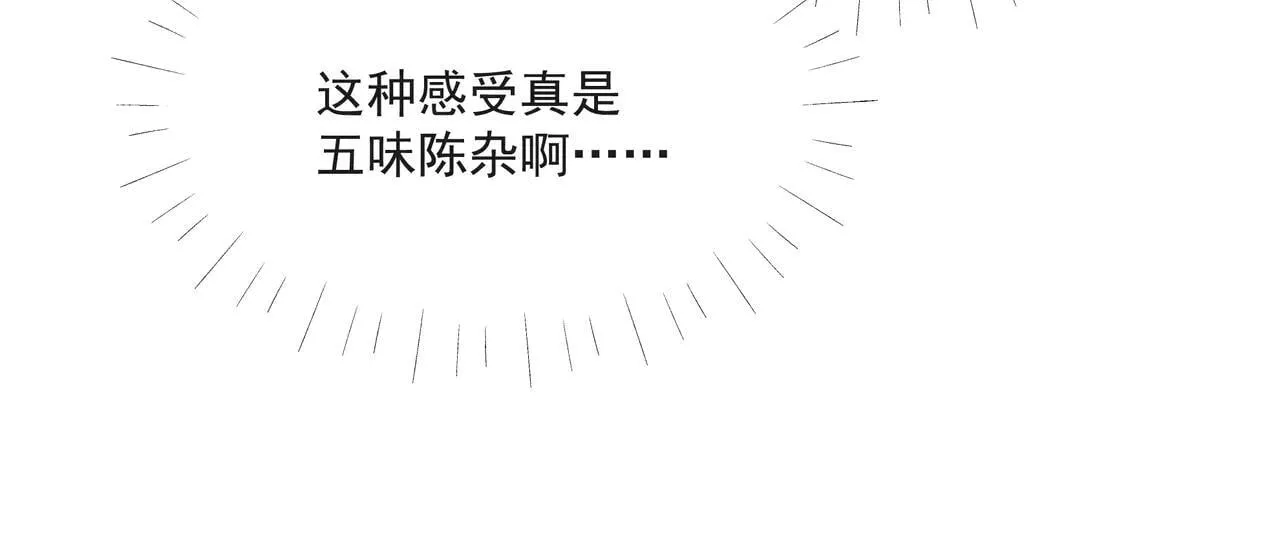 第46话 关你什么事 第27页