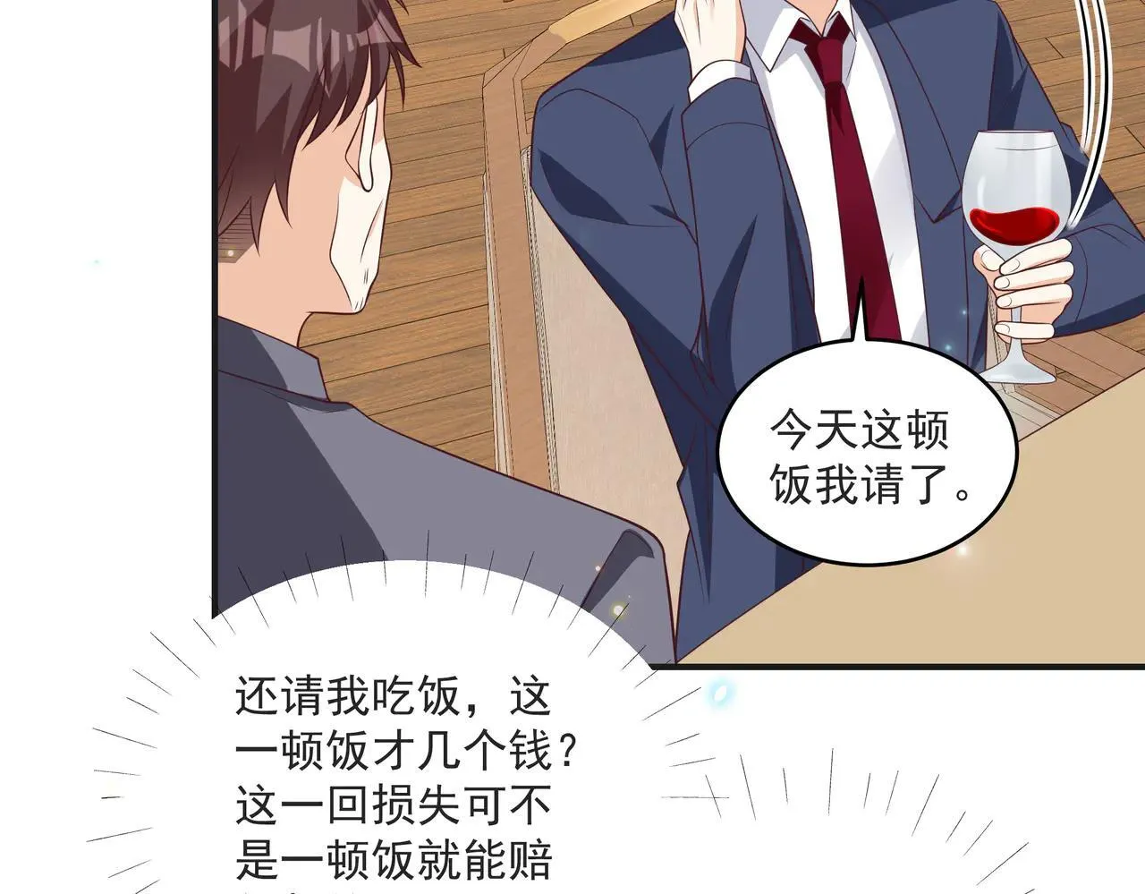 第46话 关你什么事 第29页