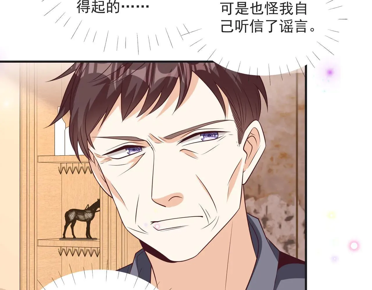 第46话 关你什么事 第30页
