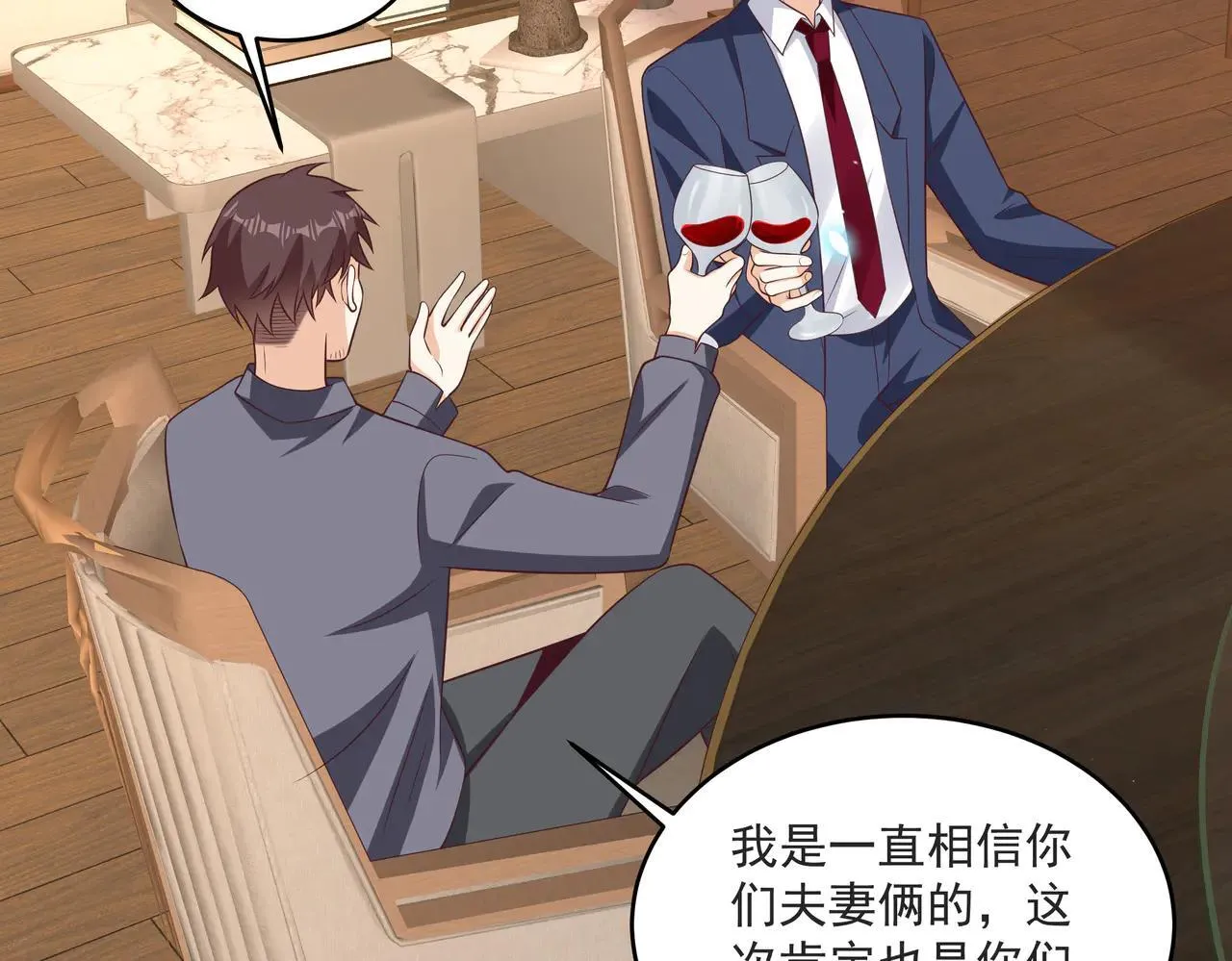 第46话 关你什么事 第32页