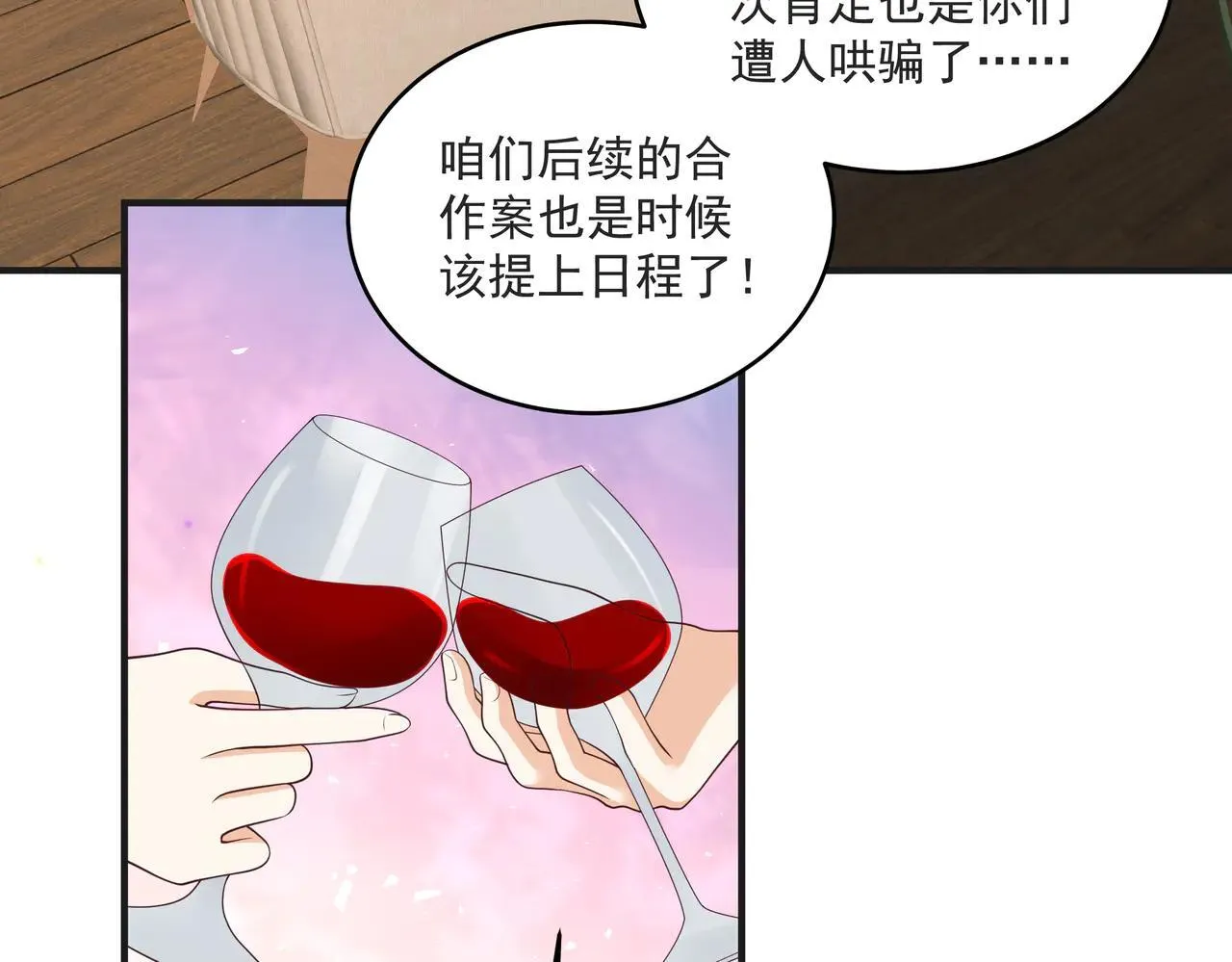 第46话 关你什么事 第33页