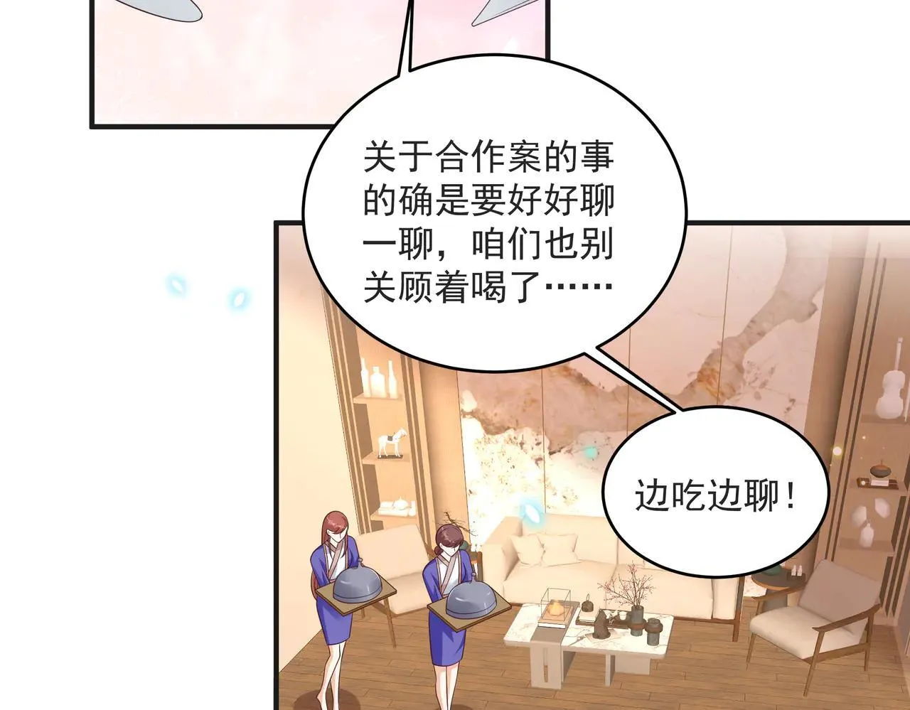 第46话 关你什么事 第34页