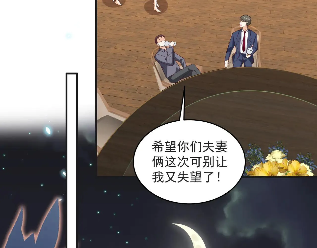 第46话 关你什么事 第35页